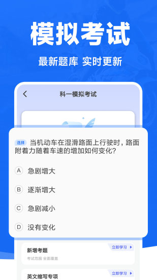 精彩截图-摩托车驾照一点通2024官方新版