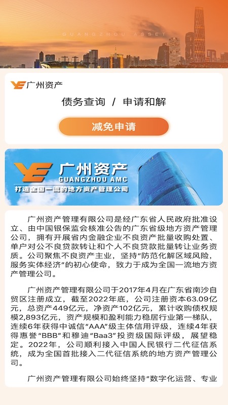 精彩截图-e还宝2026官方新版