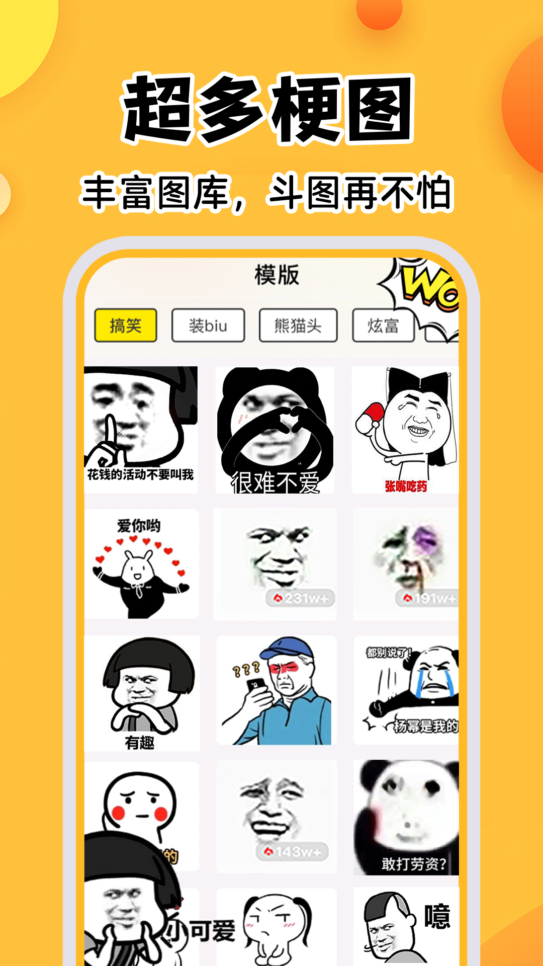 精彩截图-暴走P图神器2026官方新版