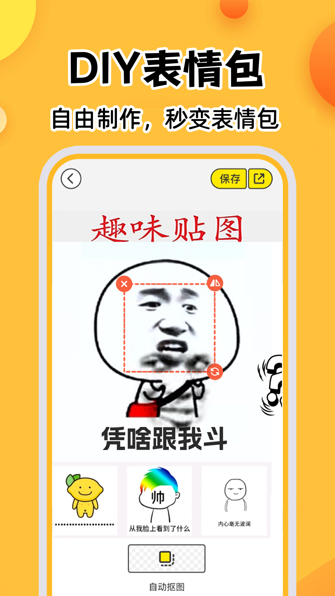 精彩截图-暴走P图神器2026官方新版