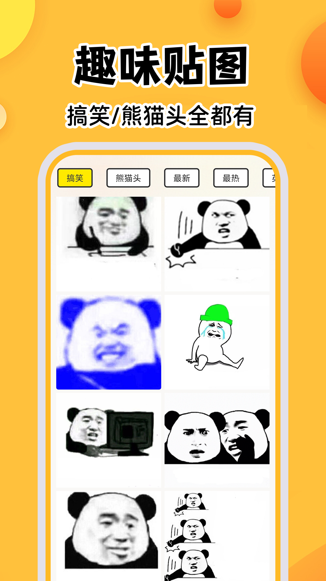 精彩截图-暴走P图神器2026官方新版