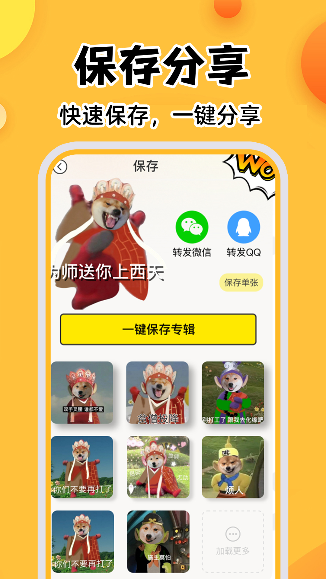 精彩截图-暴走P图神器2026官方新版