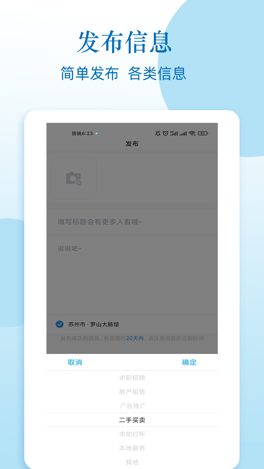 人脉网 截图 4
