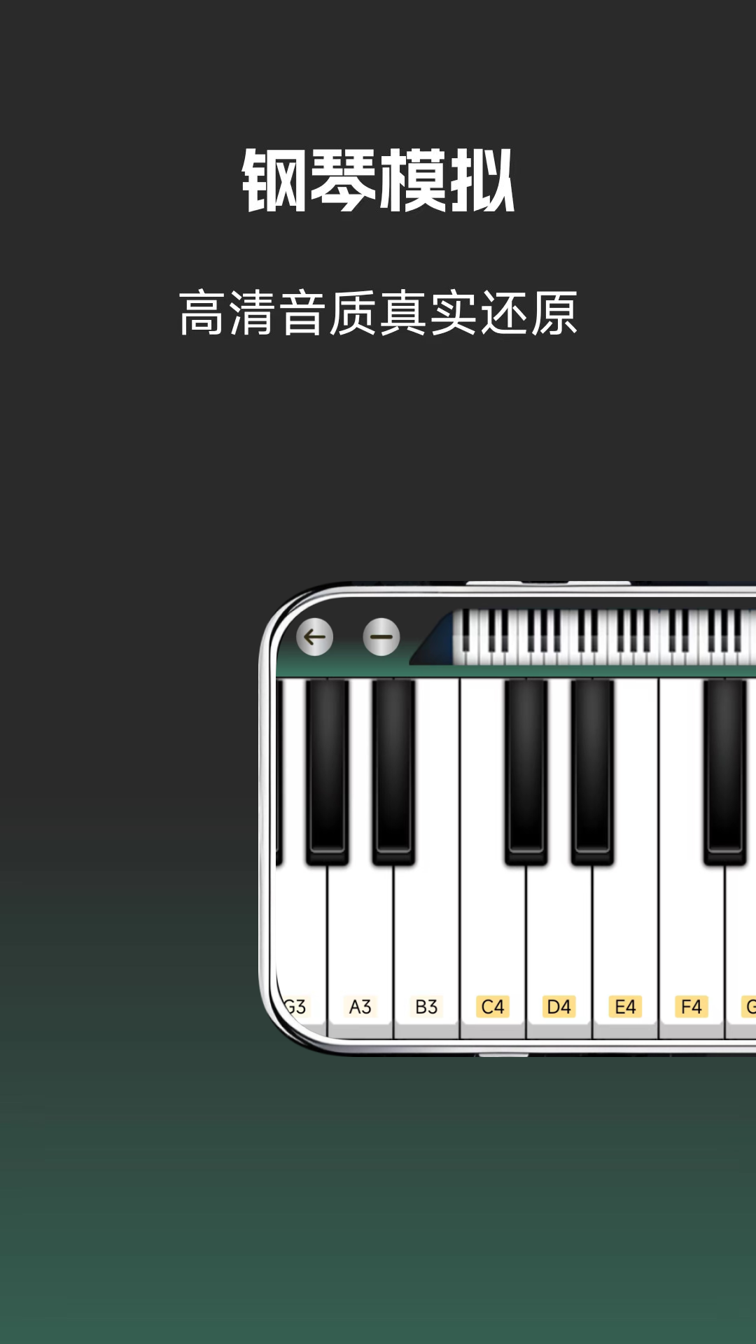 精彩截图-钢琴2025官方新版