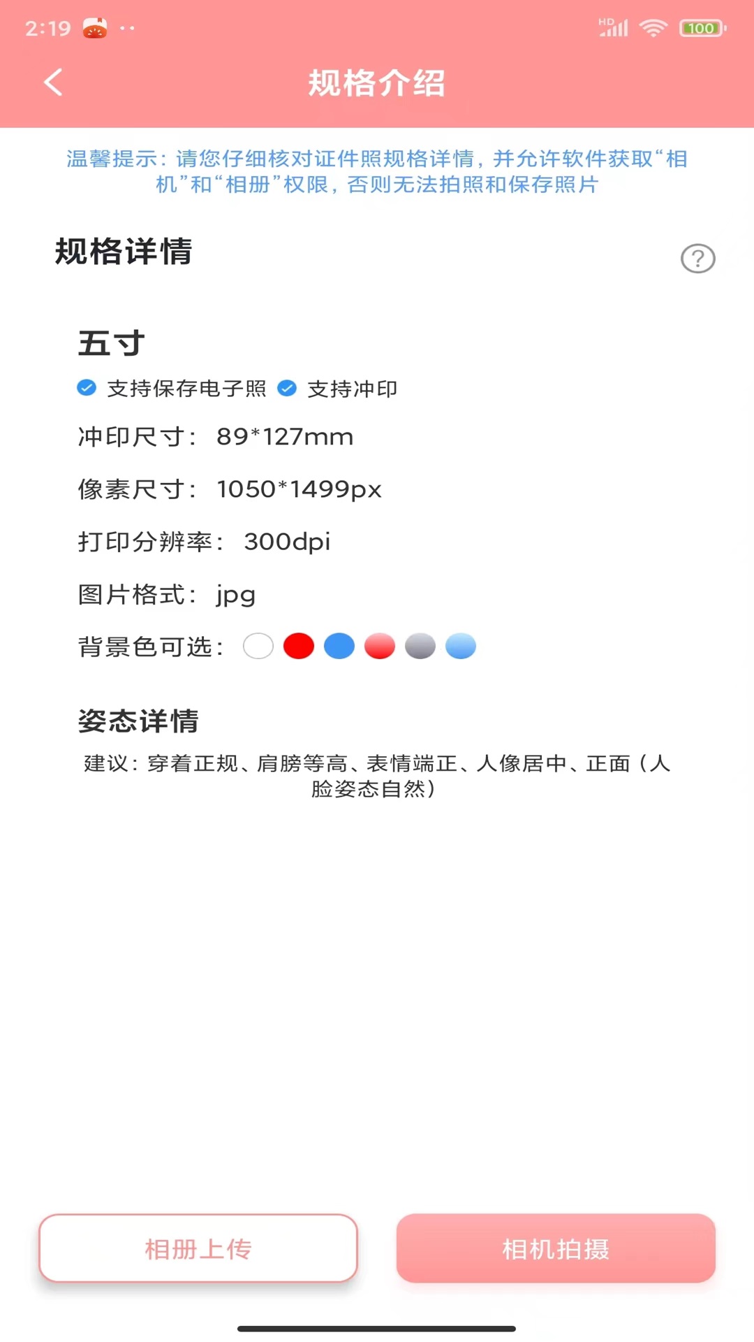精彩截图-Wecut2025官方新版