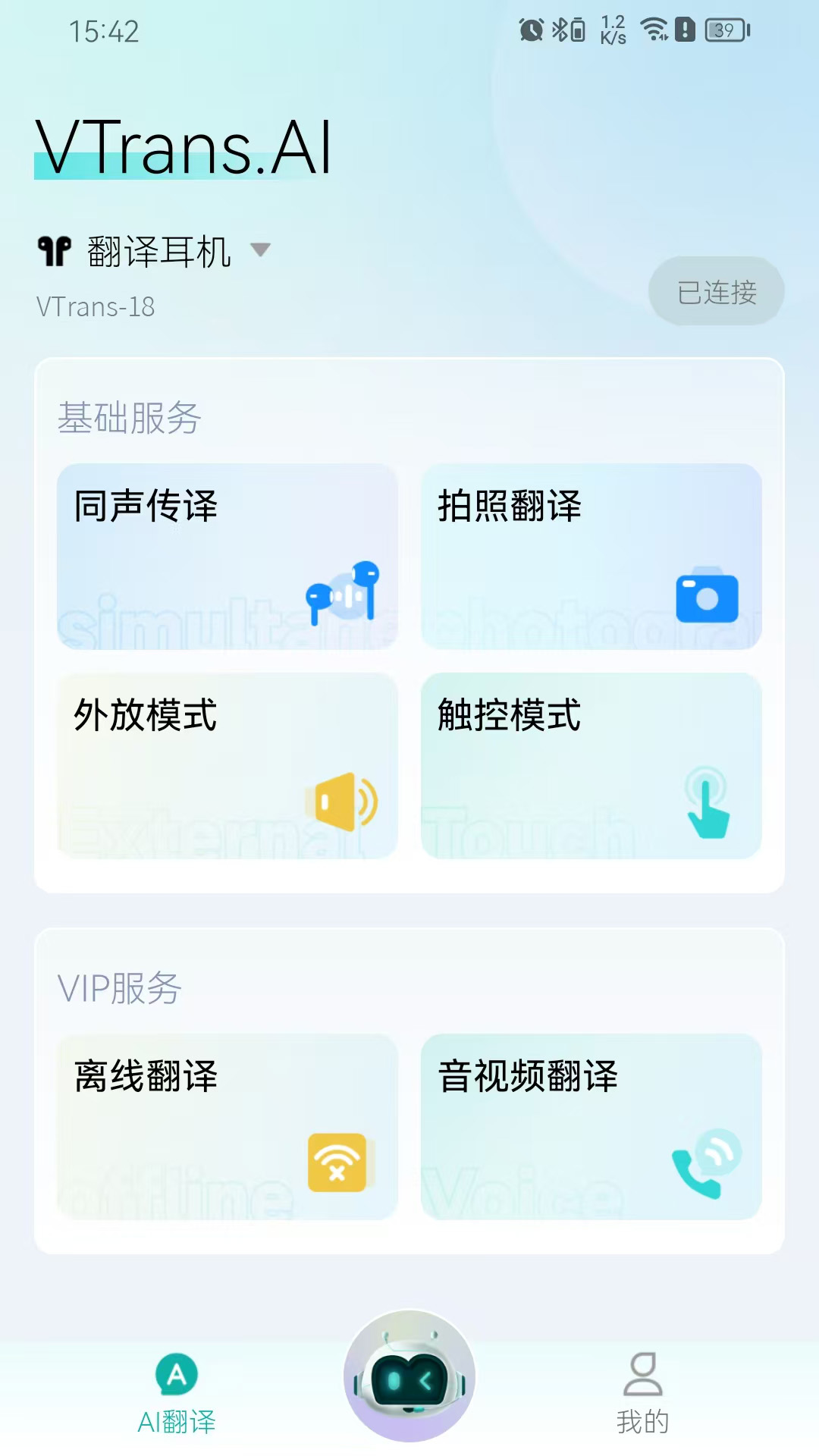 精彩截图-VTrans2025官方新版