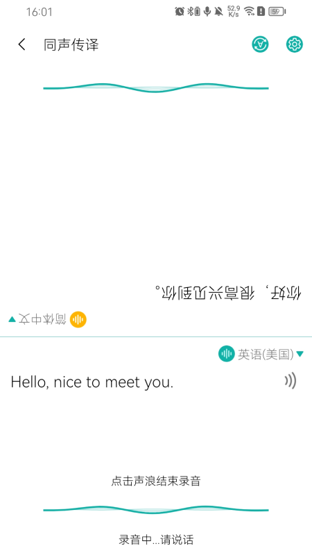 精彩截图-VTrans2026官方新版