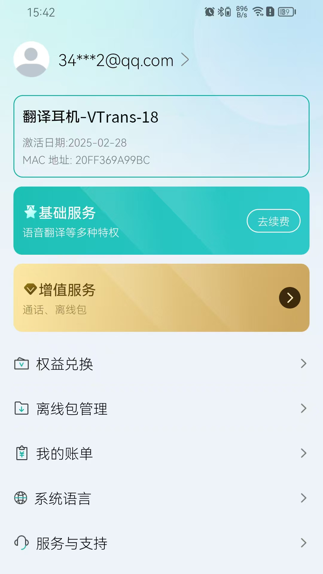 精彩截图-VTrans2025官方新版