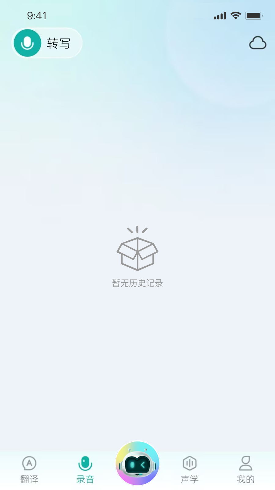 精彩截图-VTrans2026官方新版