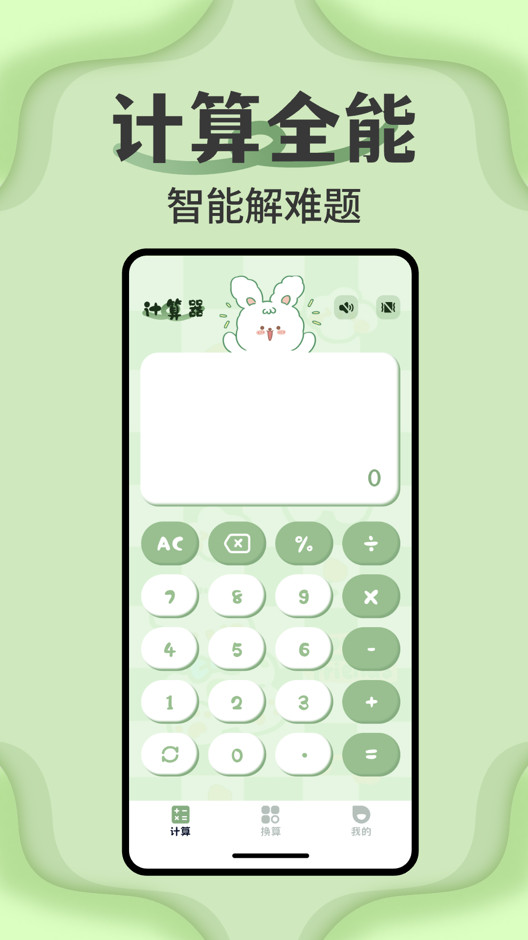 精彩截图-全智能科学计算器2025官方新版