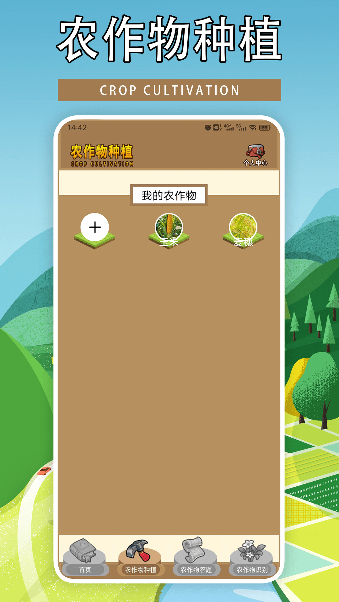 精彩截图-我的农场种地种菜2025官方新版