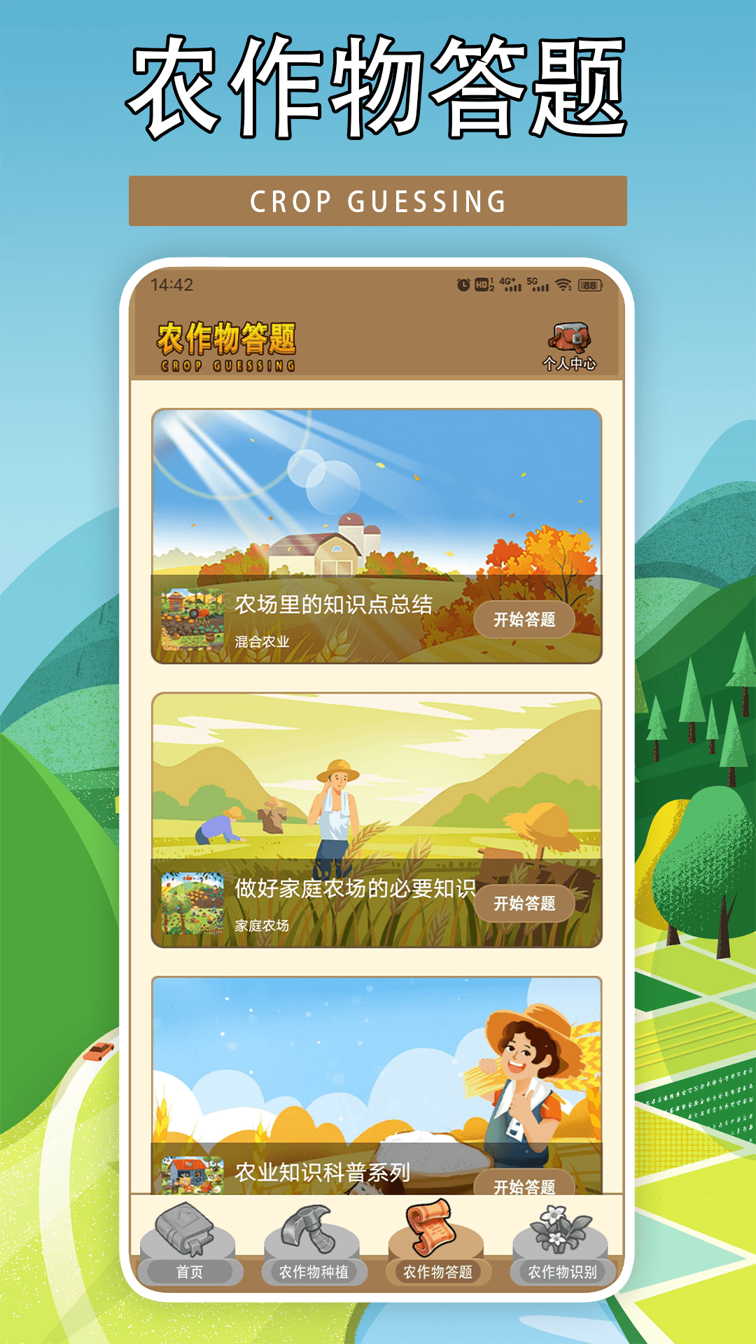 精彩截图-我的农场种地种菜2025官方新版