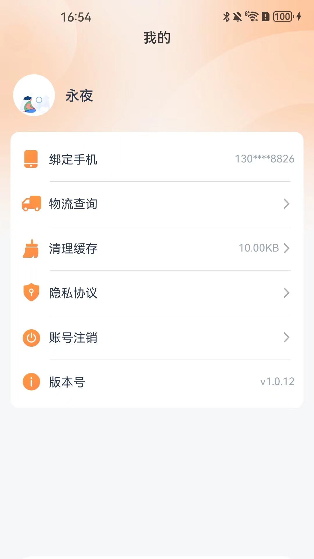 精彩截图-智家宽2025官方新版