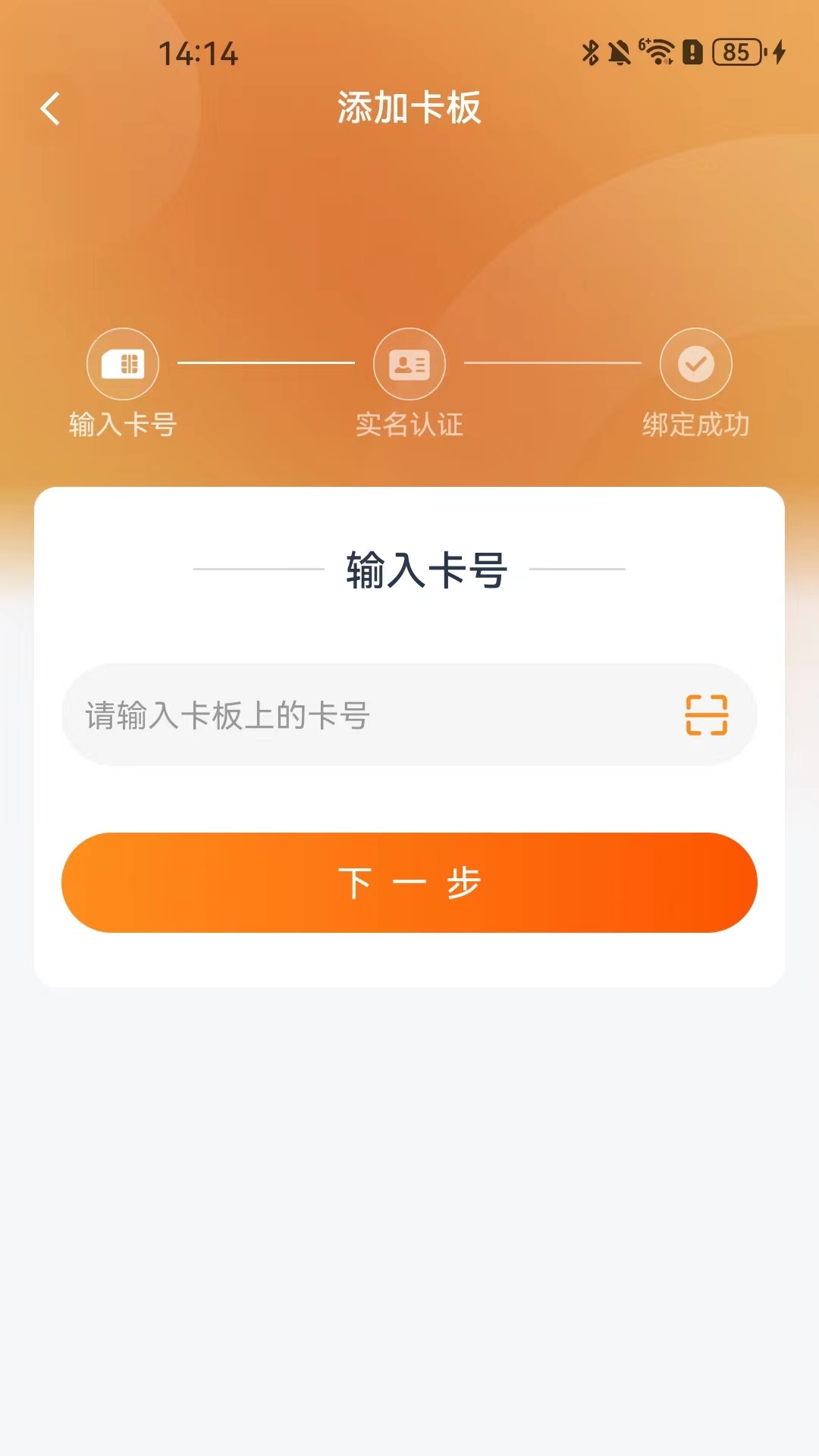 精彩截图-智家宽2025官方新版