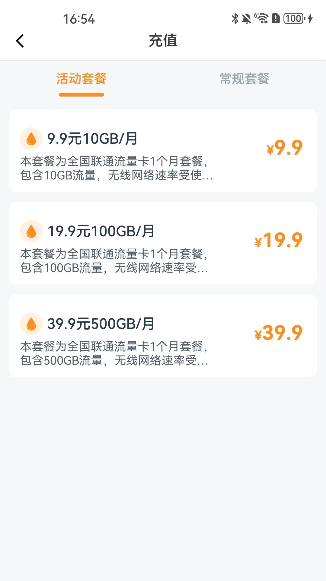 精彩截图-智家宽2025官方新版