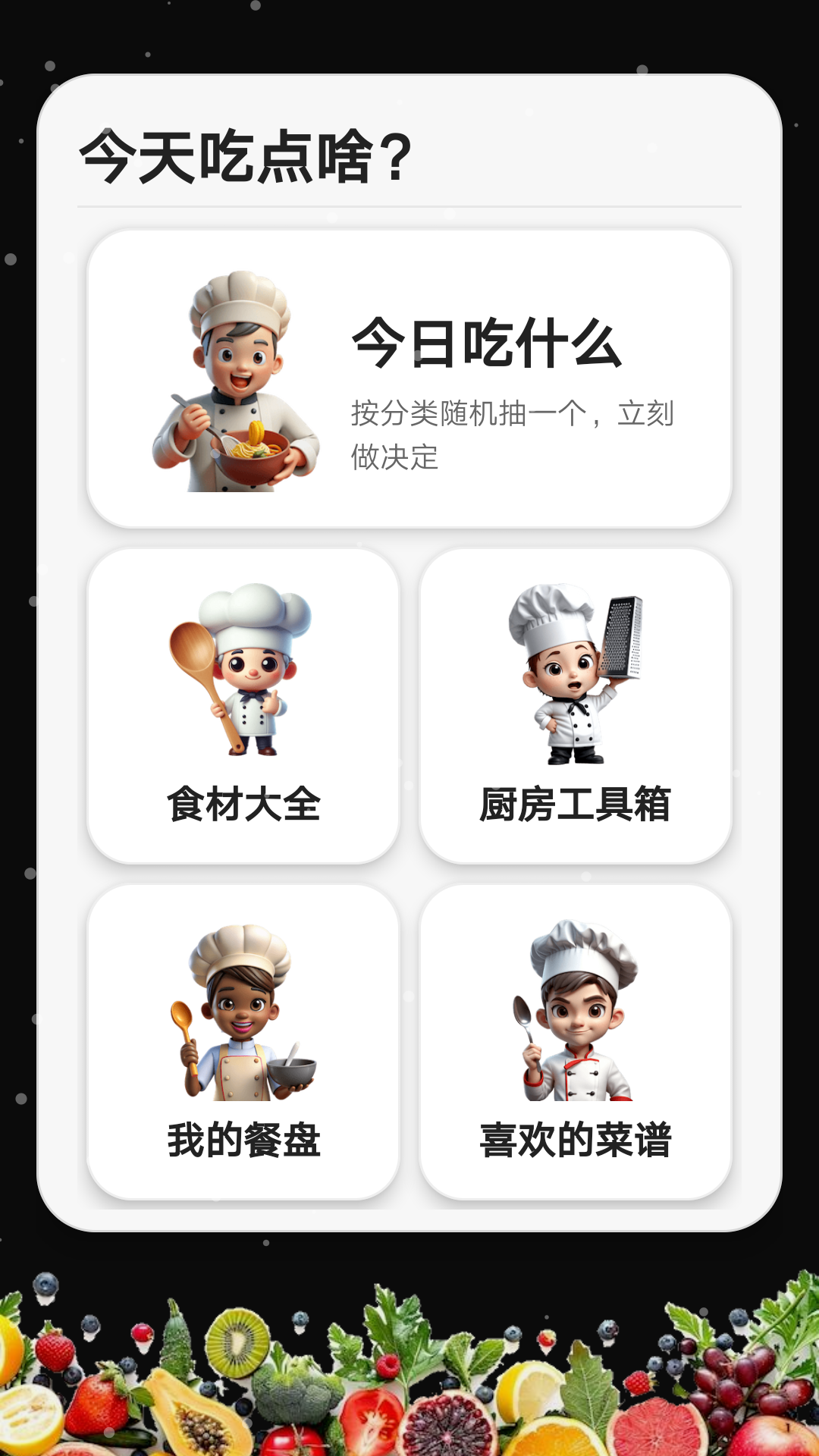 精彩截图-全球菜谱2026官方新版