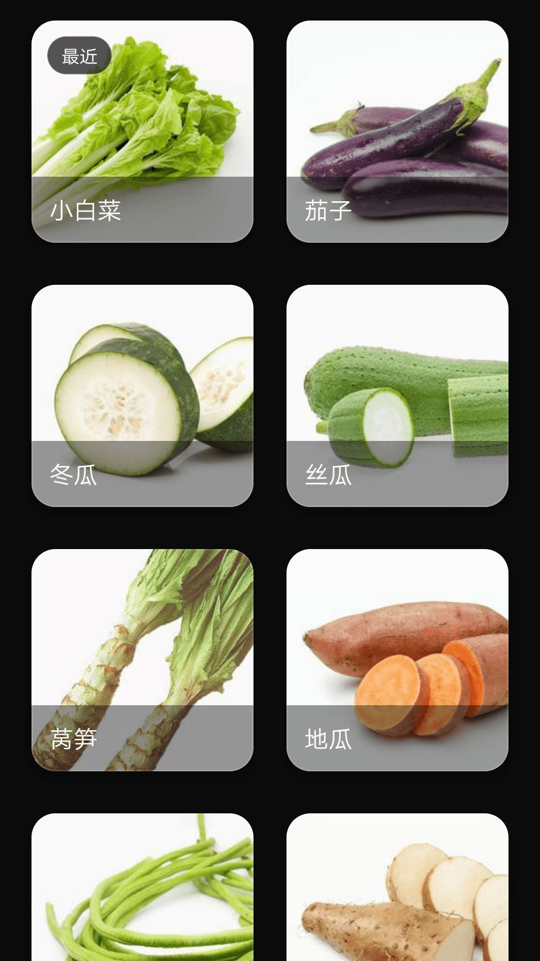 精彩截图-全球菜谱2026官方新版