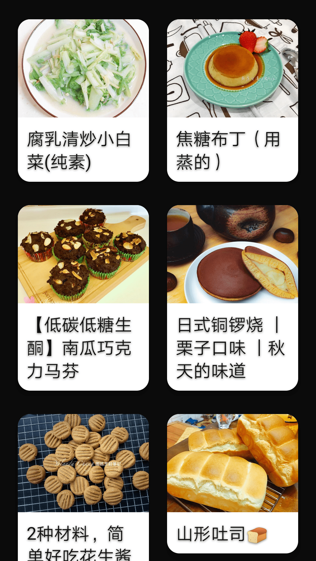 精彩截图-全球菜谱2026官方新版