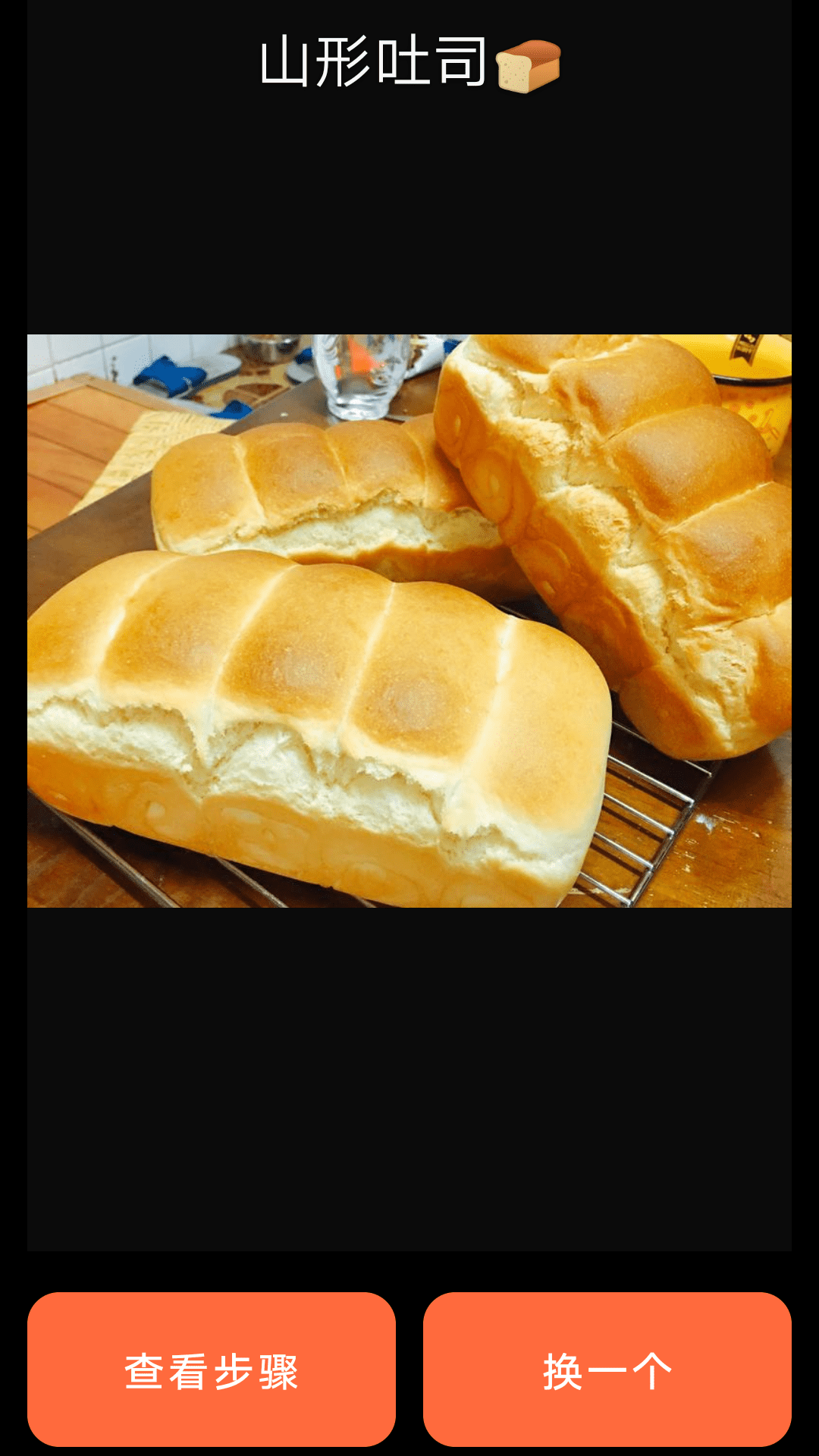 精彩截图-全球菜谱2026官方新版