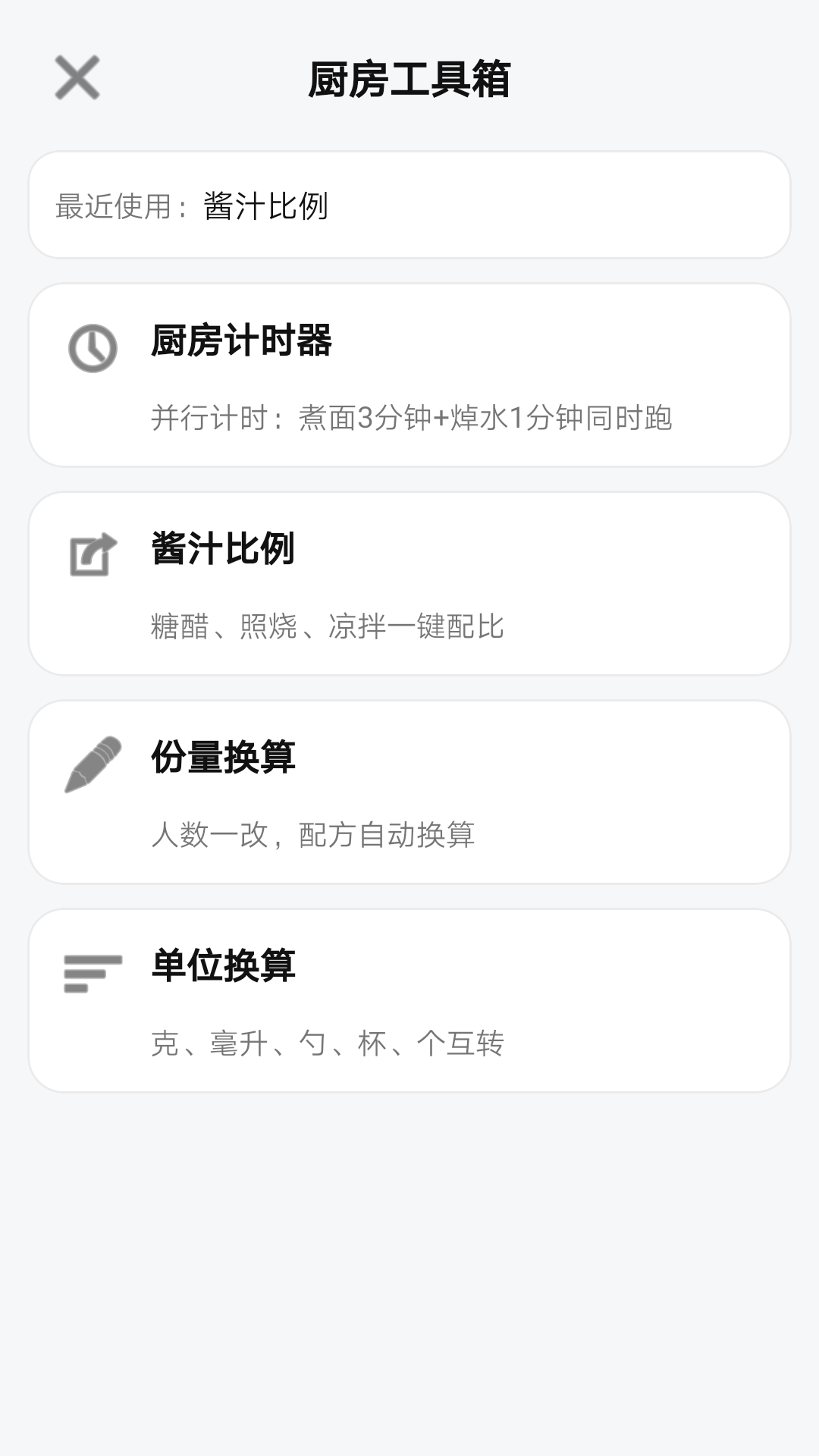 精彩截图-全球菜谱2026官方新版