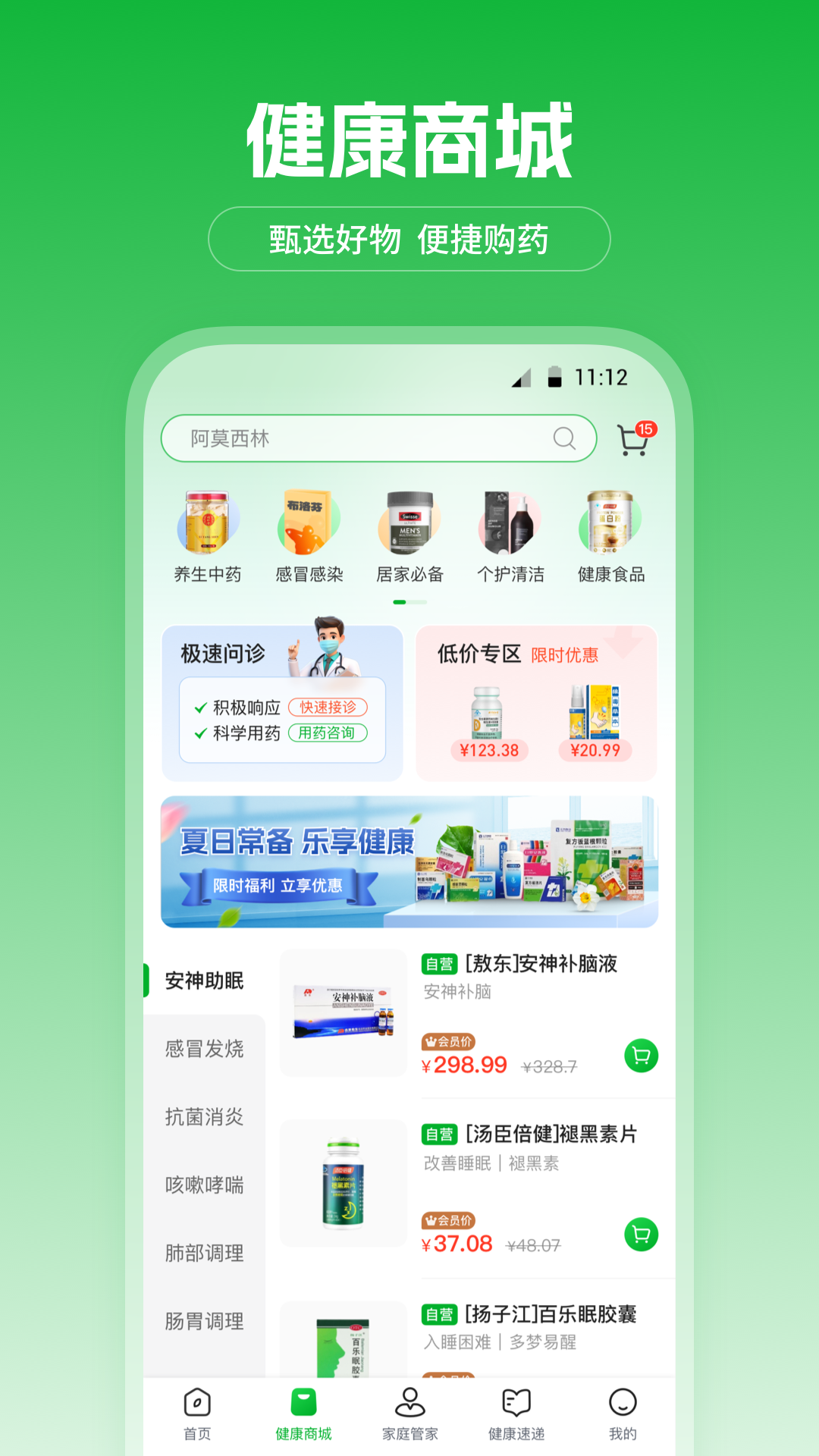 精彩截图-爱连健康2025官方新版