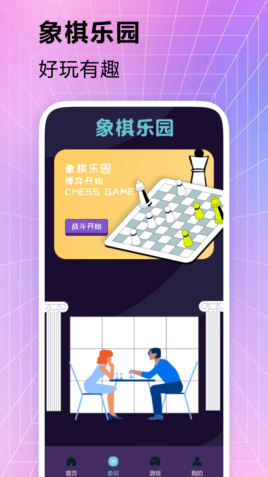 精彩截图-快吧游戏盒子2025官方新版