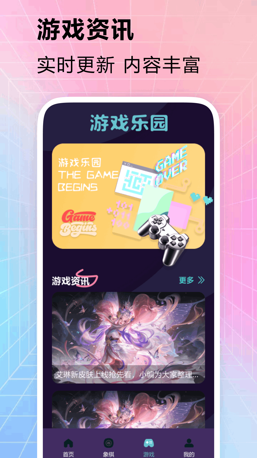 精彩截图-快吧游戏盒子2025官方新版