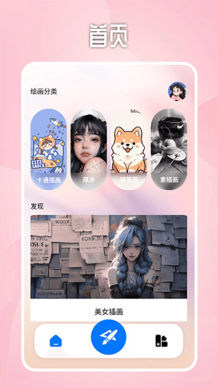 精彩截图-Paper绘画板2024官方新版