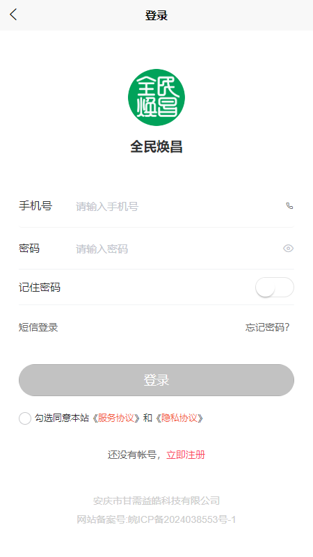 精彩截图-全民焕昌2025官方新版