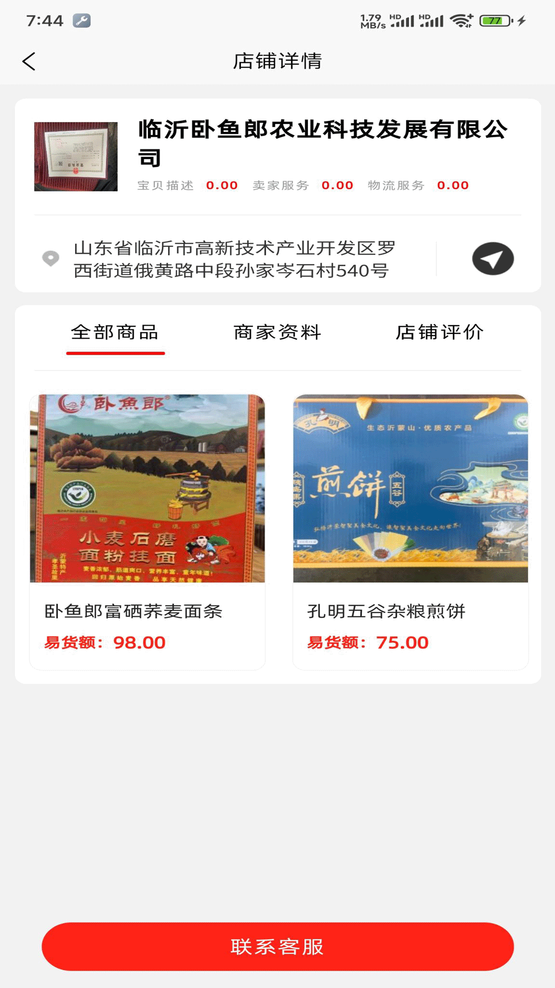 精彩截图-易全盛国际易货2026官方新版