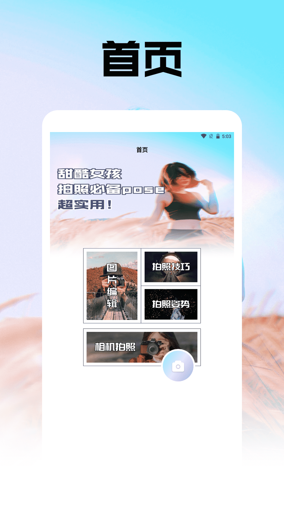 精彩截图-Final Cut Camera2026官方新版