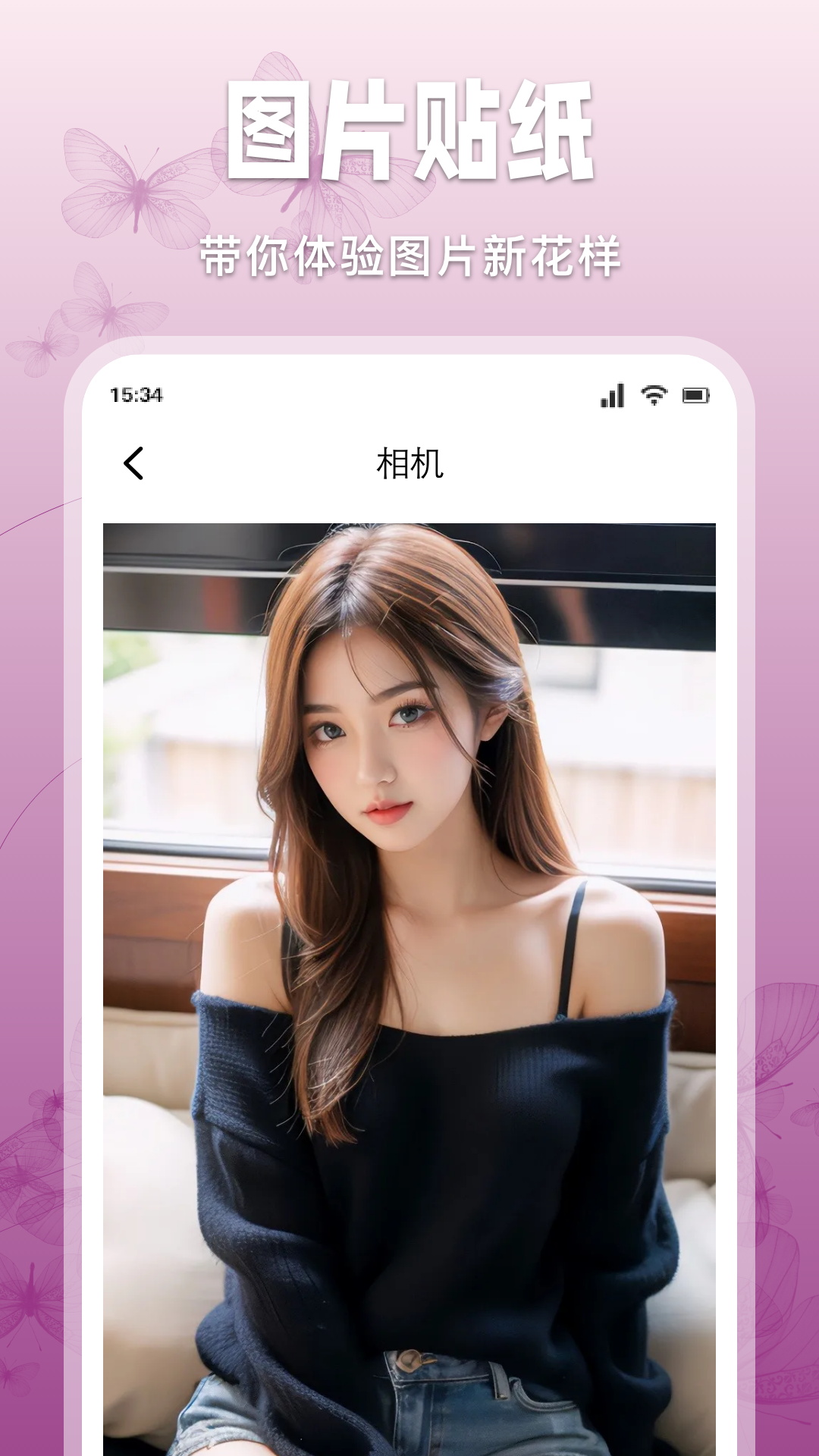 精彩截图-心印秀2025官方新版