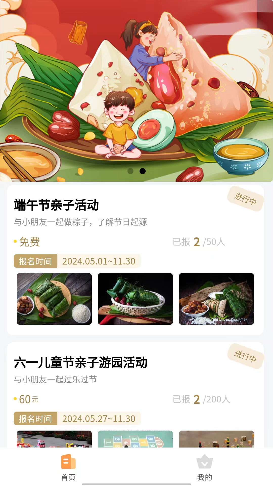 满球红安卓版高清截图