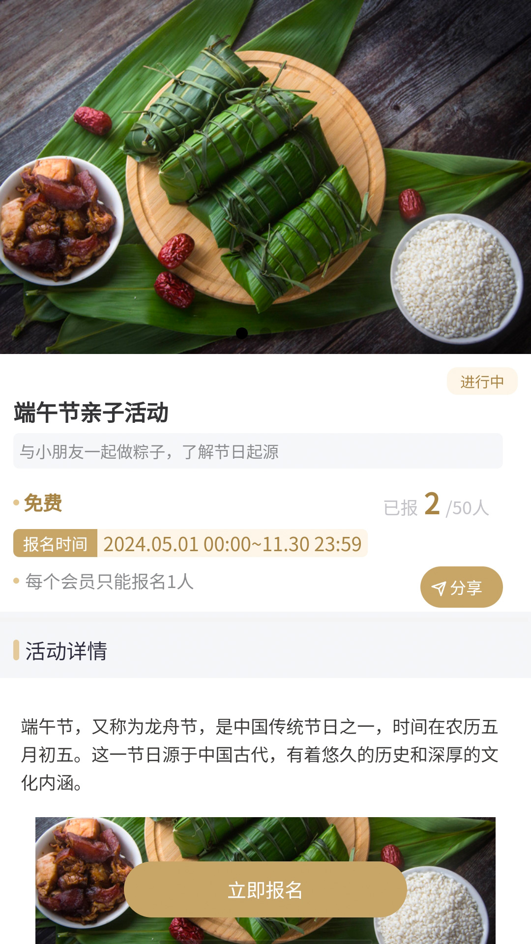 满球红安卓版高清截图