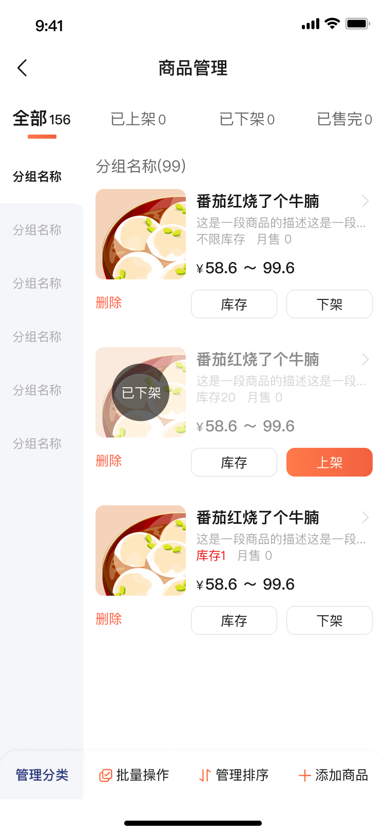精彩截图-易点餐商家端2025官方新版