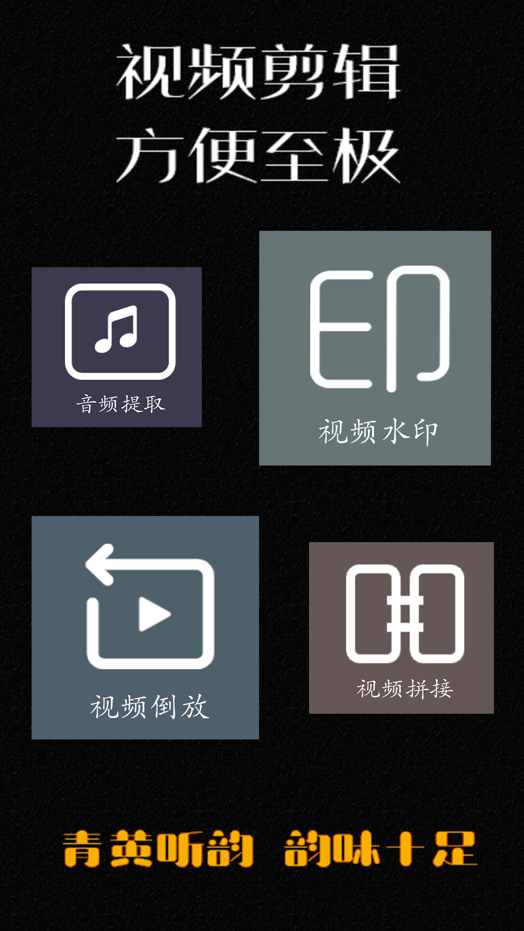 精彩截图-青黄听韵播放器2025官方新版