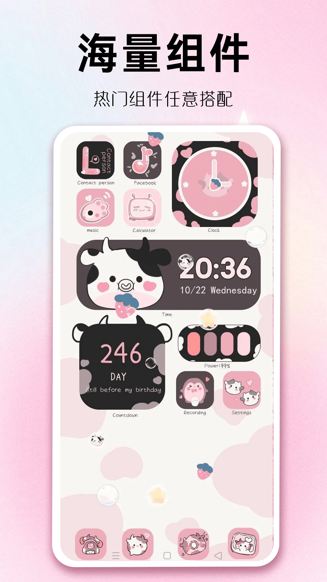 精彩截图-组件多多2026官方新版