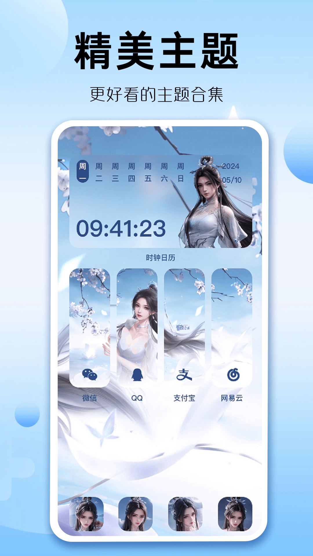 精彩截图-组件多多2025官方新版