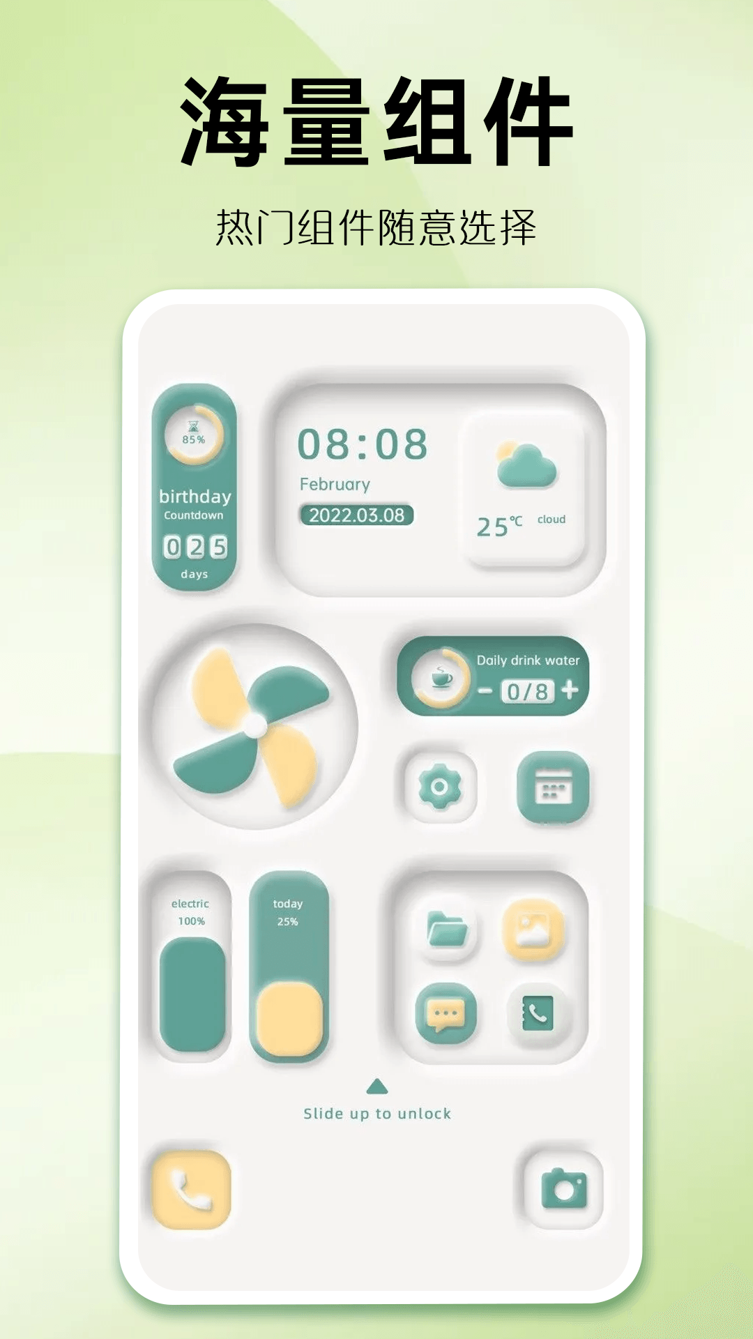 精彩截图-组件多多2026官方新版