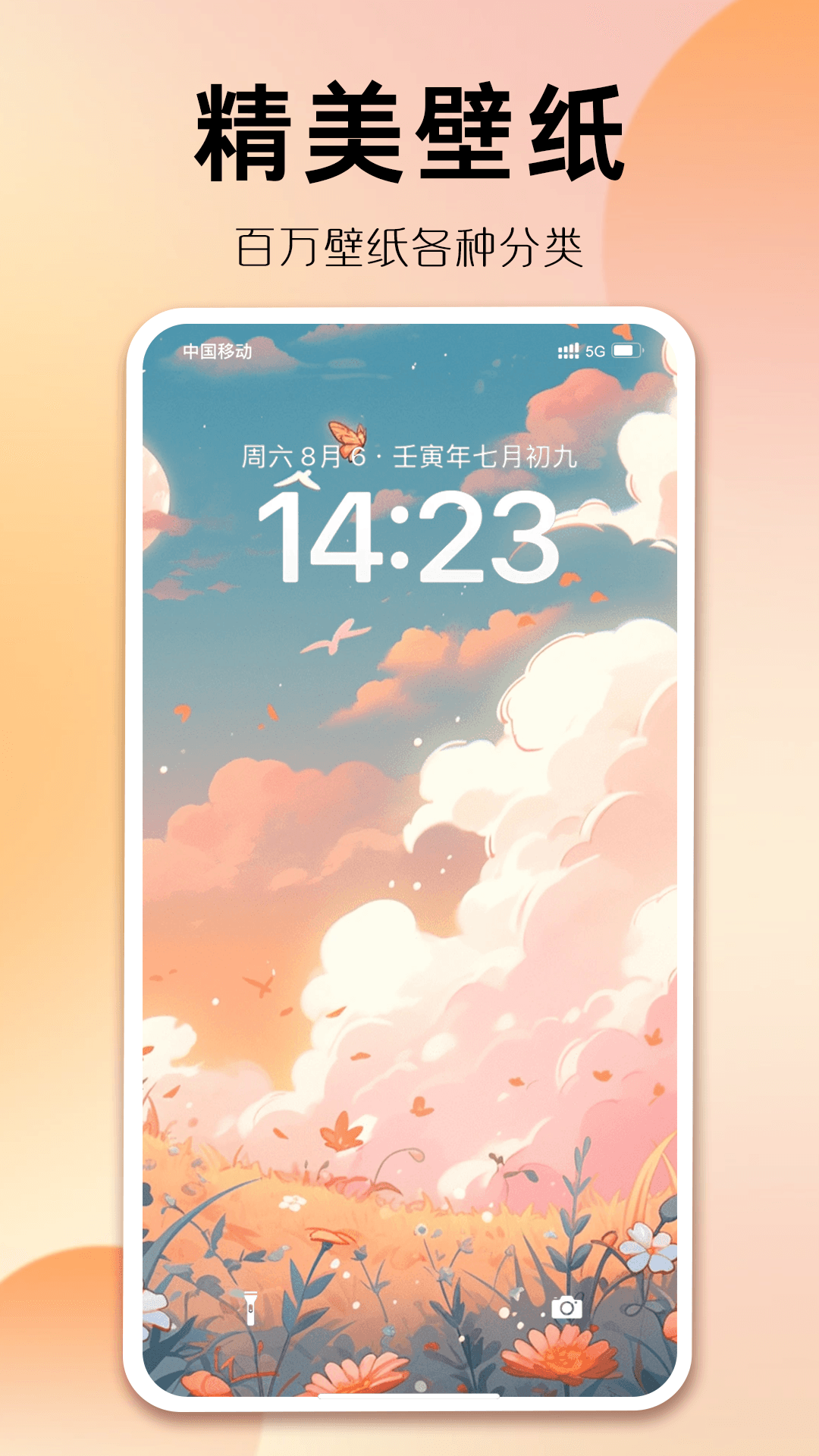 精彩截图-组件多多2026官方新版