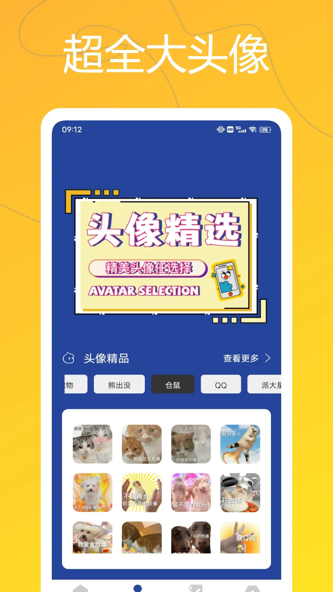 精彩截图-摸摸渔2025官方新版