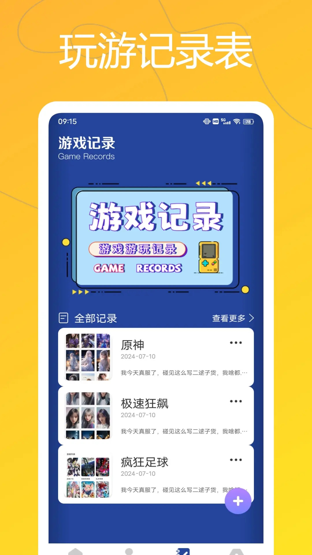 精彩截图-摸摸渔2025官方新版