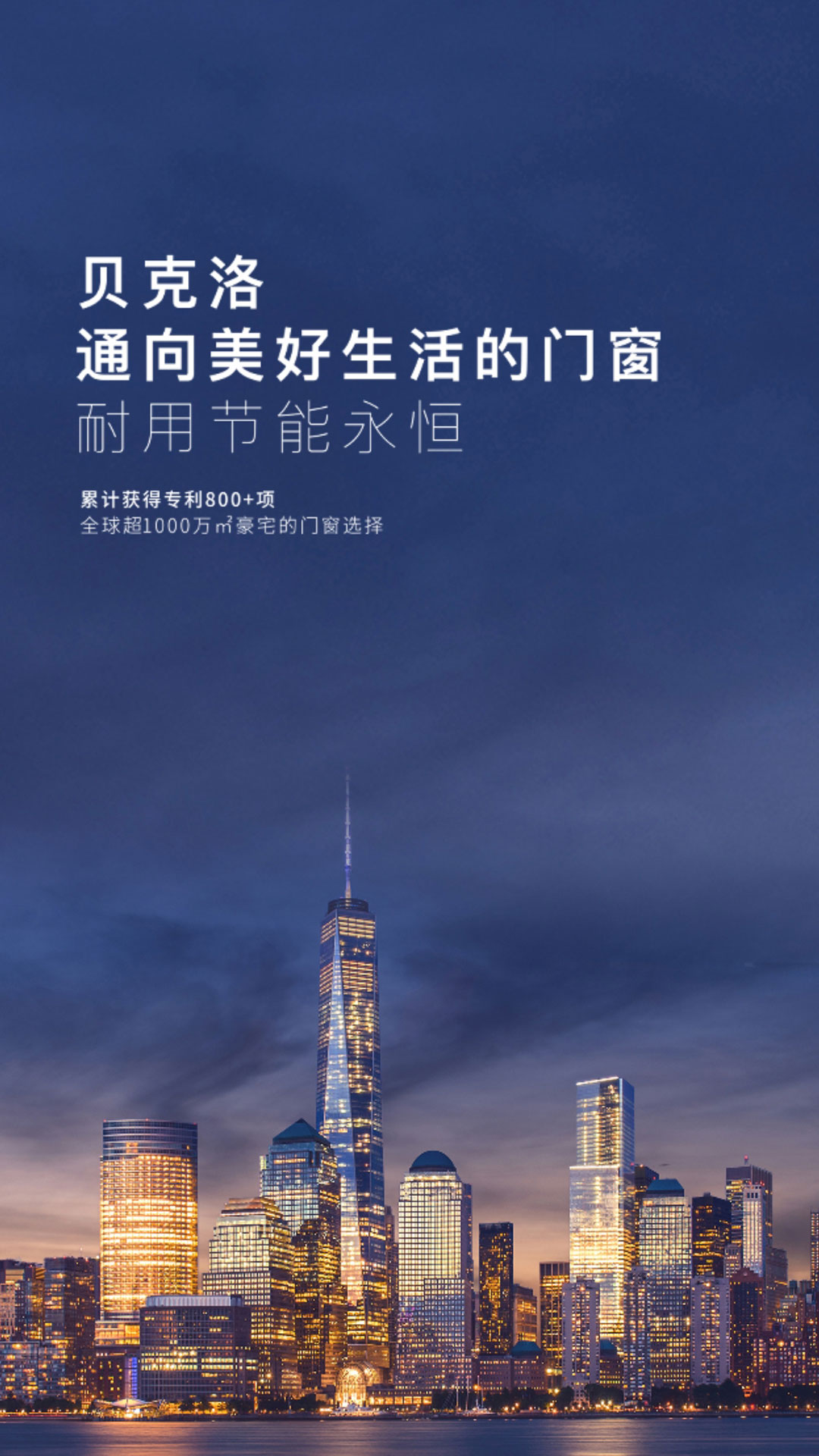 精彩截图-贝克洛智慧生活2025官方新版