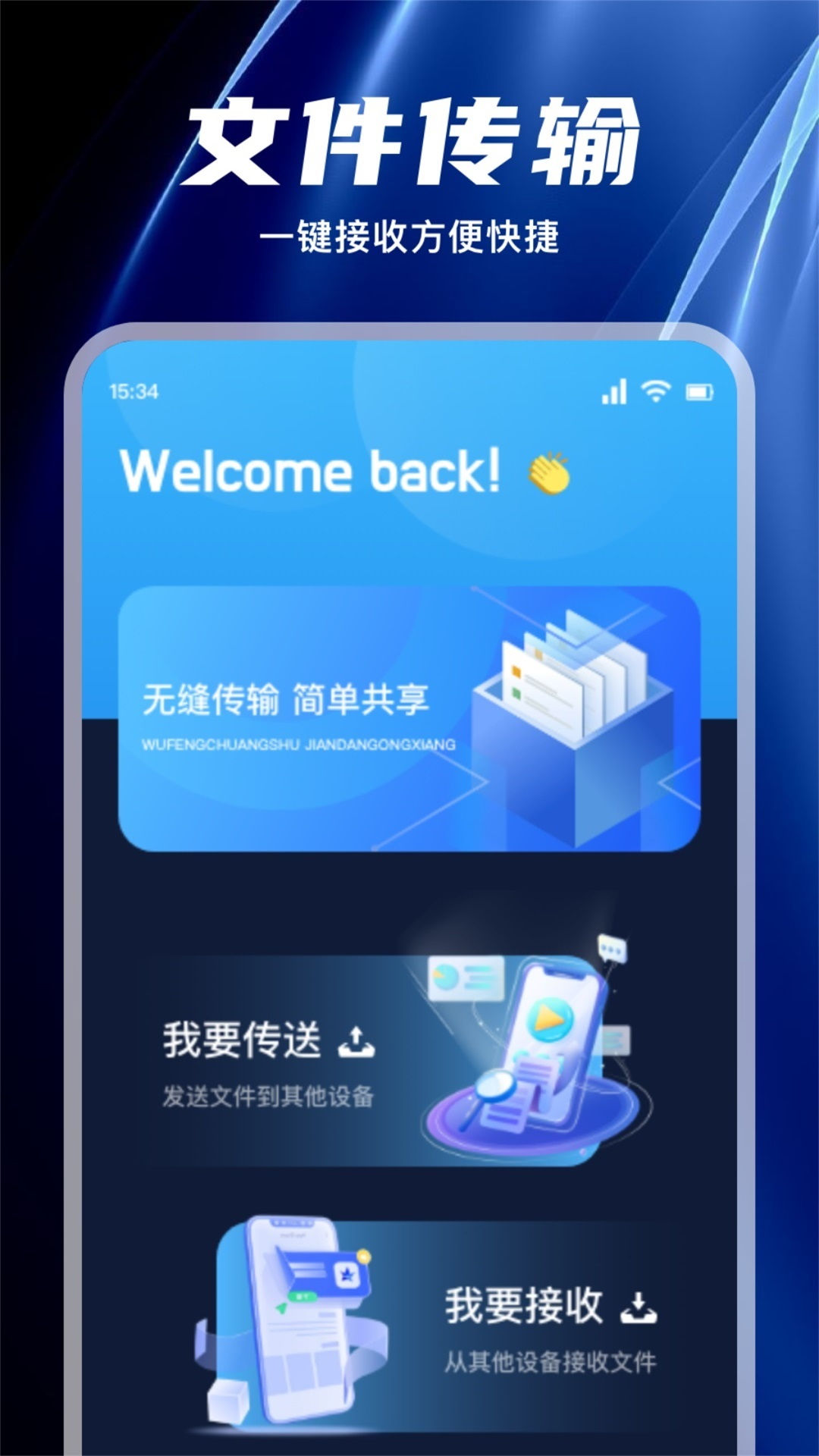 精彩截图-PlayBox互联2026官方新版