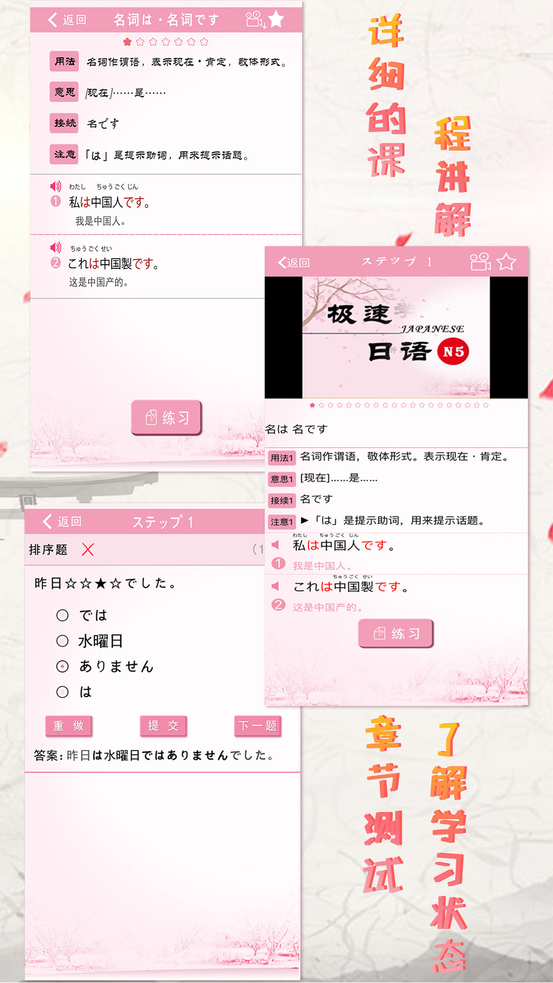 精彩截图-极速日语2026官方新版