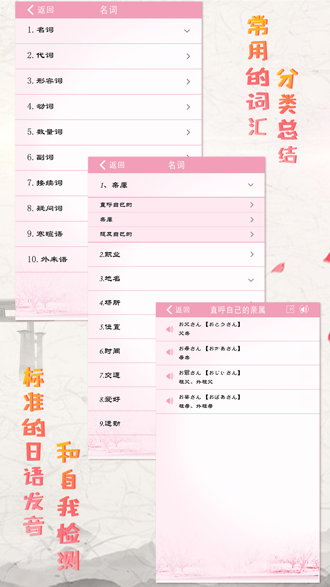 极速日语安卓版高清截图