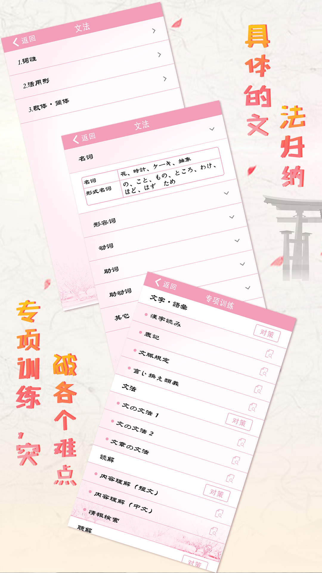 极速日语安卓版高清截图