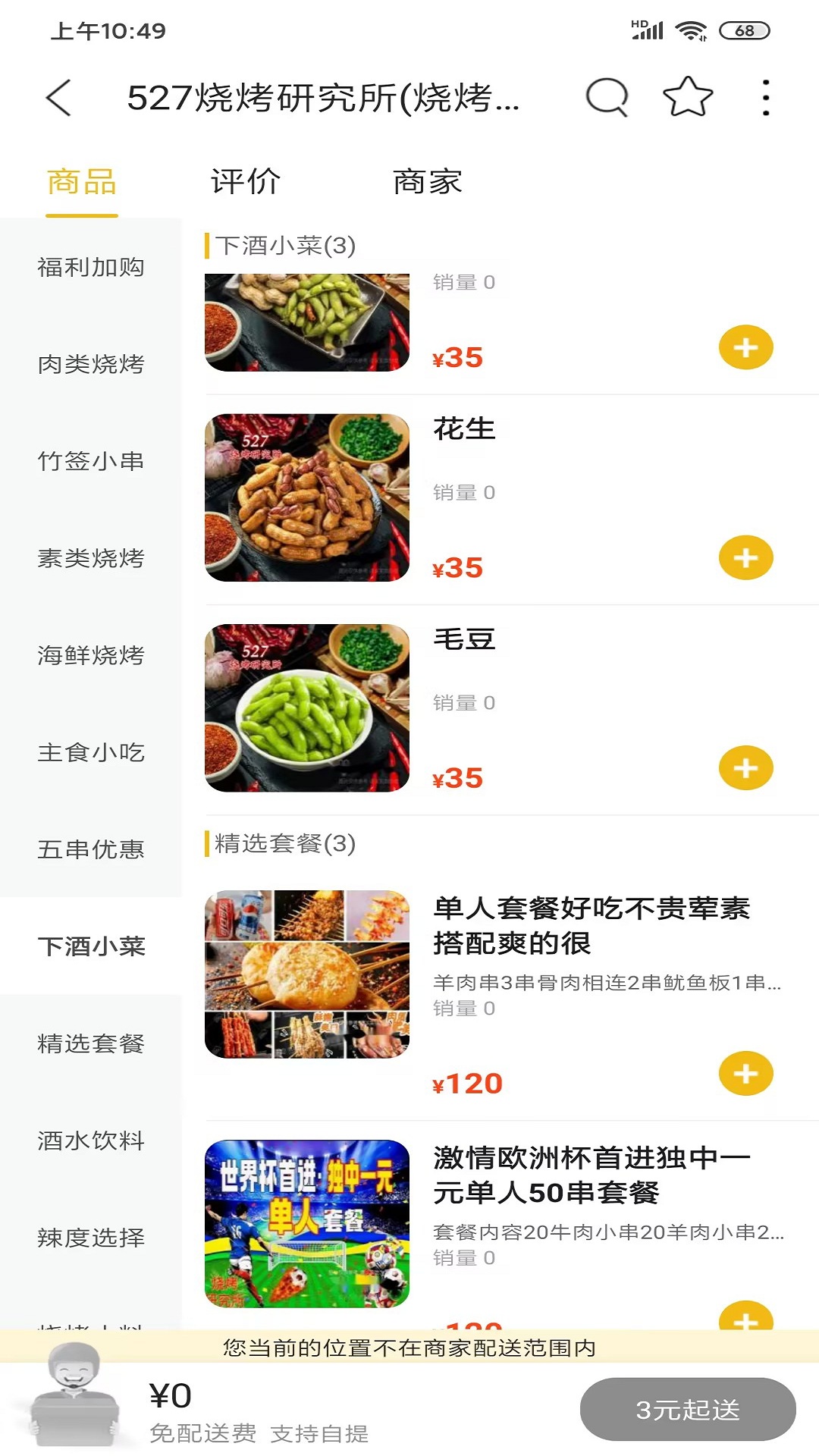 精彩截图-乐享邯郸2026官方新版