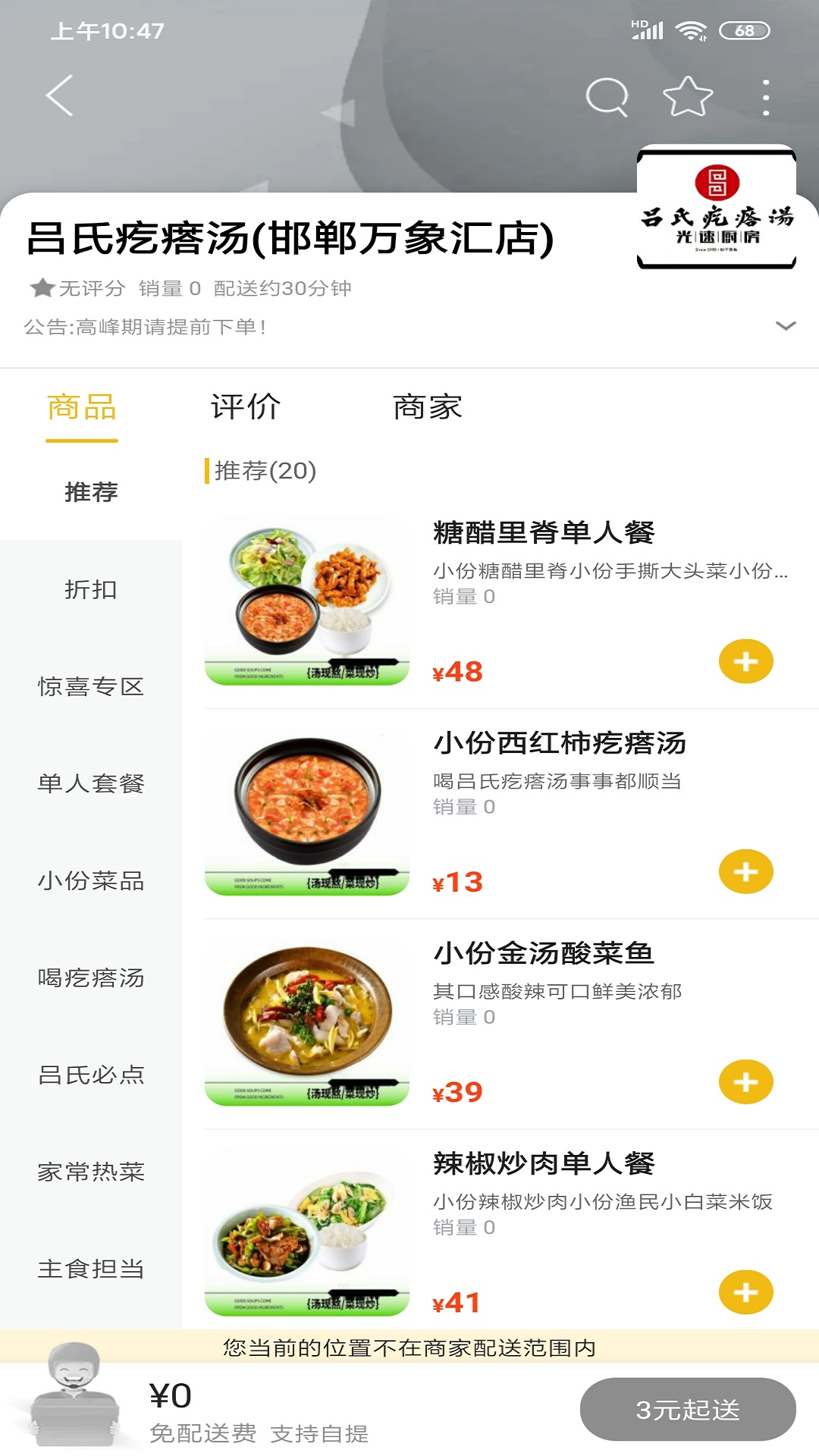 精彩截图-乐享邯郸2026官方新版