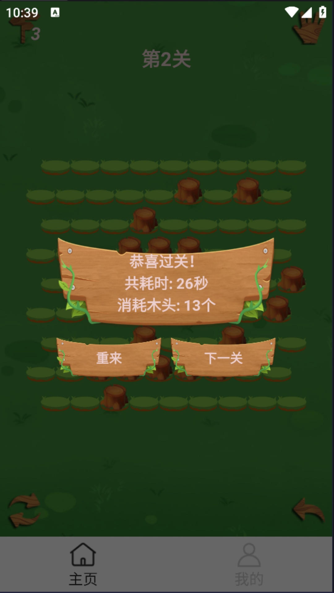 精彩截图-一起来捉小羊2025官方新版